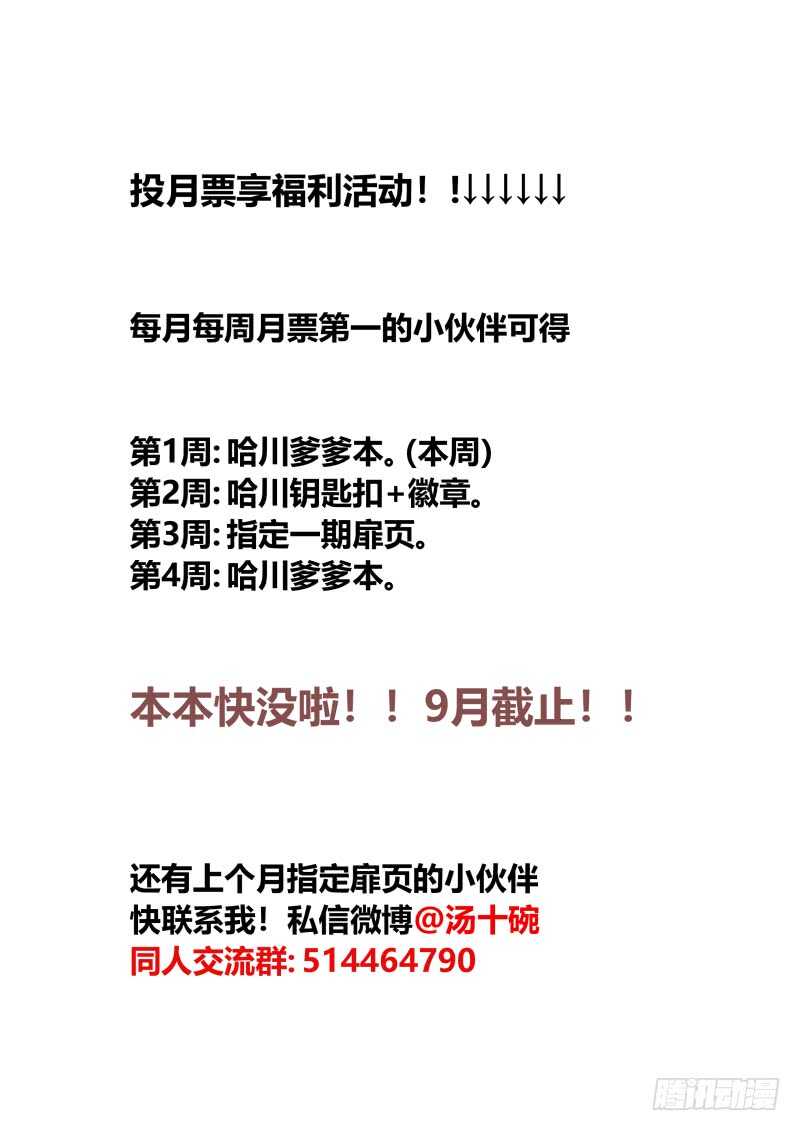 什么鬼韩漫全集-105 进退两难无删减无遮挡章节图片 