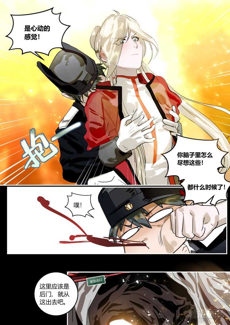 什么鬼韩漫全集-105 进退两难无删减无遮挡章节图片 