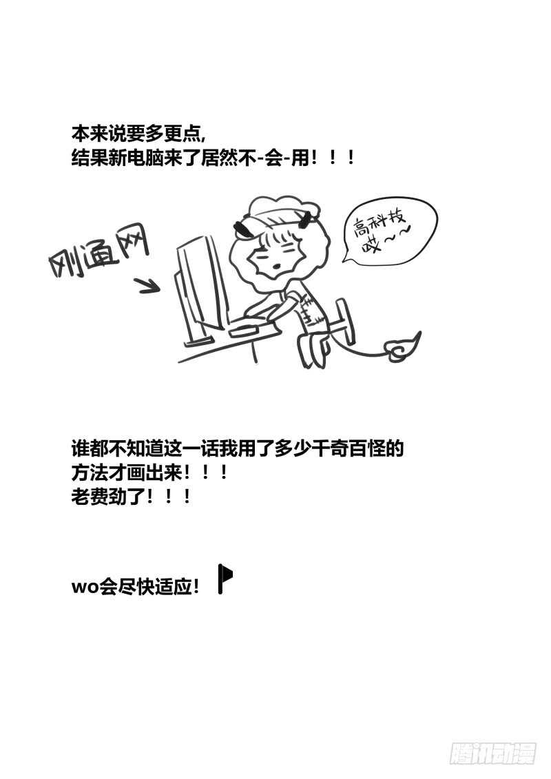 什么鬼韩漫全集-105 进退两难无删减无遮挡章节图片 