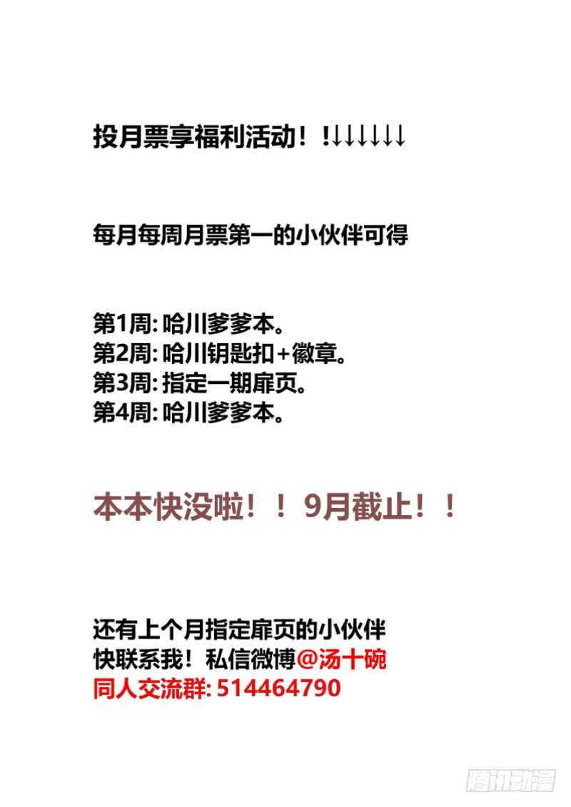 什么鬼韩漫全集-106 单身凭本事无删减无遮挡章节图片 
