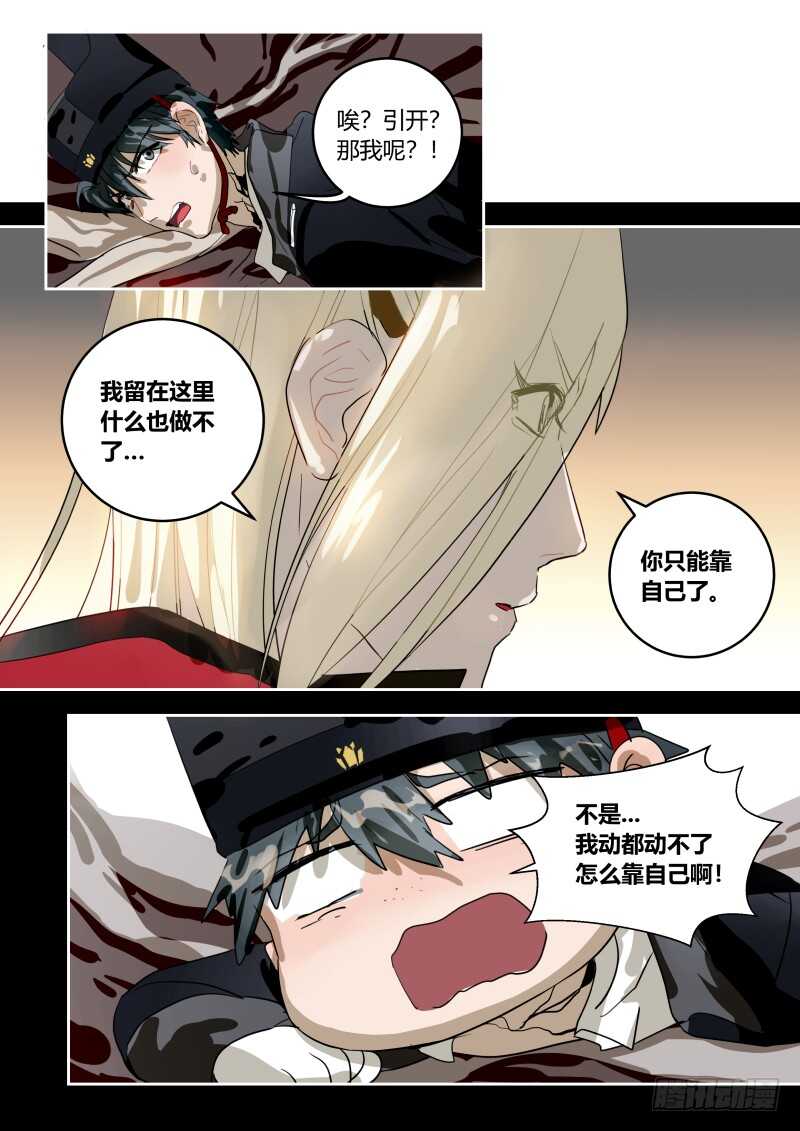 什么鬼韩漫全集-106 单身凭本事无删减无遮挡章节图片 