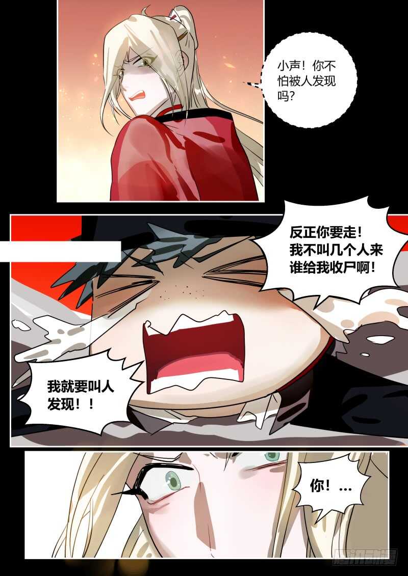什么鬼韩漫全集-106 单身凭本事无删减无遮挡章节图片 