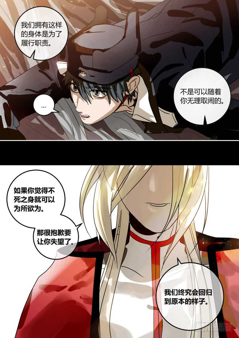 什么鬼韩漫全集-106 单身凭本事无删减无遮挡章节图片 