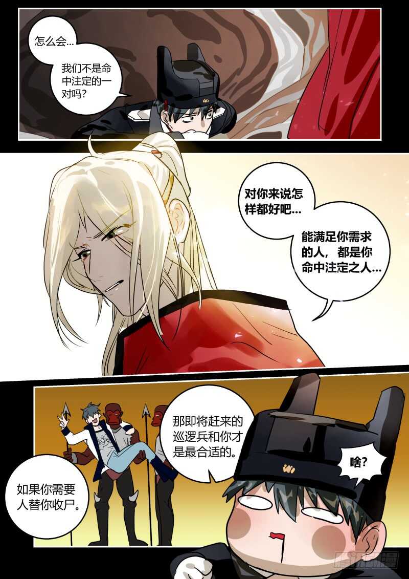 什么鬼韩漫全集-106 单身凭本事无删减无遮挡章节图片 