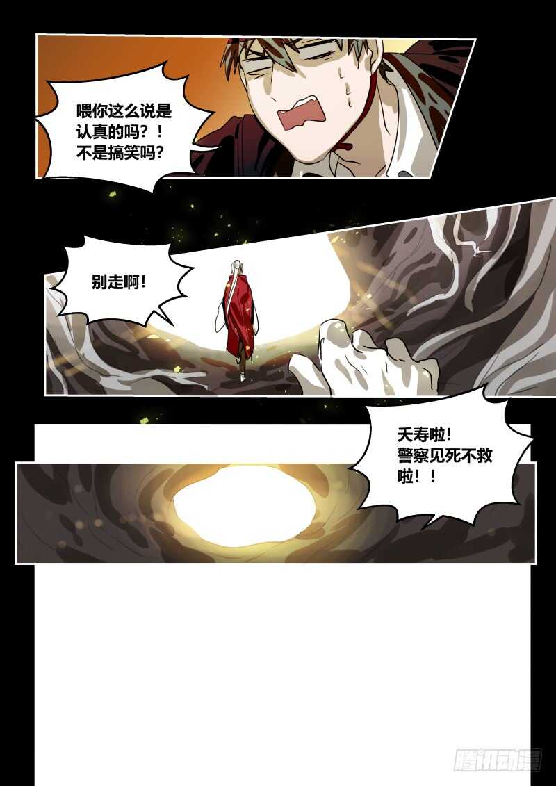 什么鬼韩漫全集-106 单身凭本事无删减无遮挡章节图片 