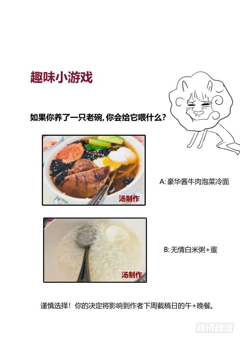 什么鬼韩漫全集-106 单身凭本事无删减无遮挡章节图片 