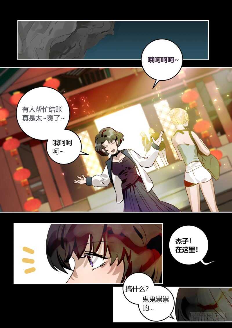 什么鬼韩漫全集-107 营救万小珍 上无删减无遮挡章节图片 