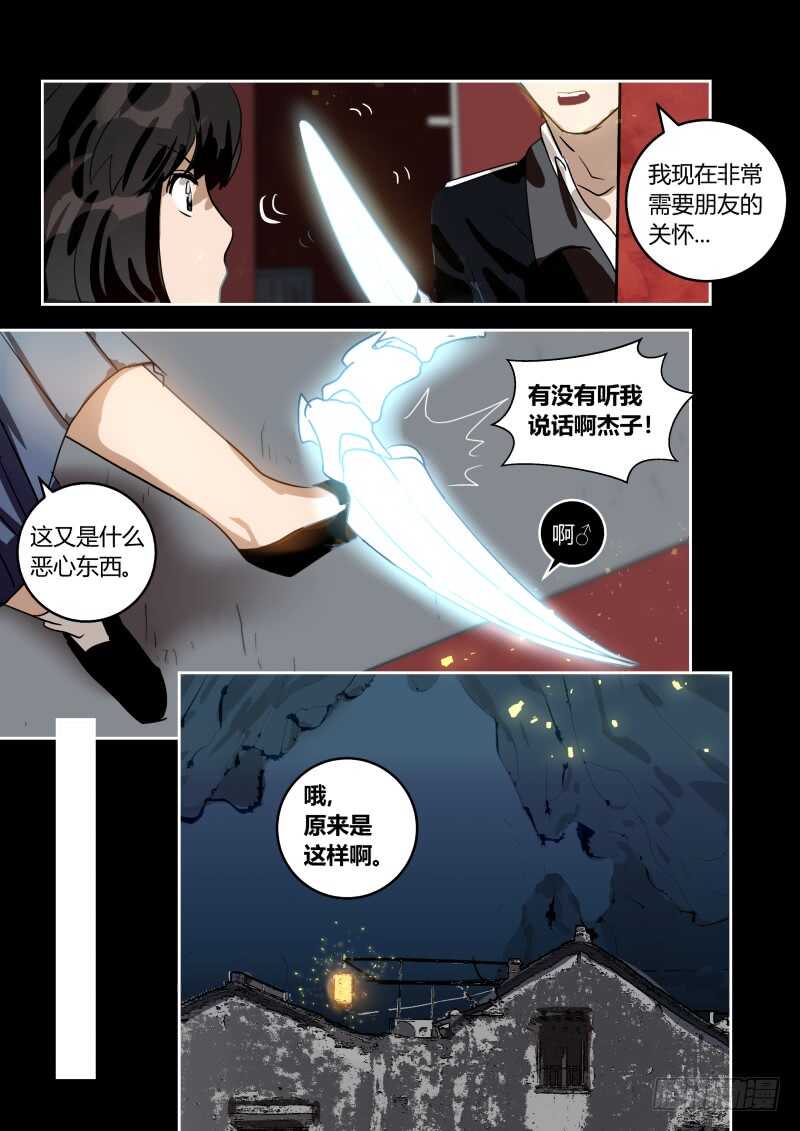 什么鬼韩漫全集-107 营救万小珍 上无删减无遮挡章节图片 