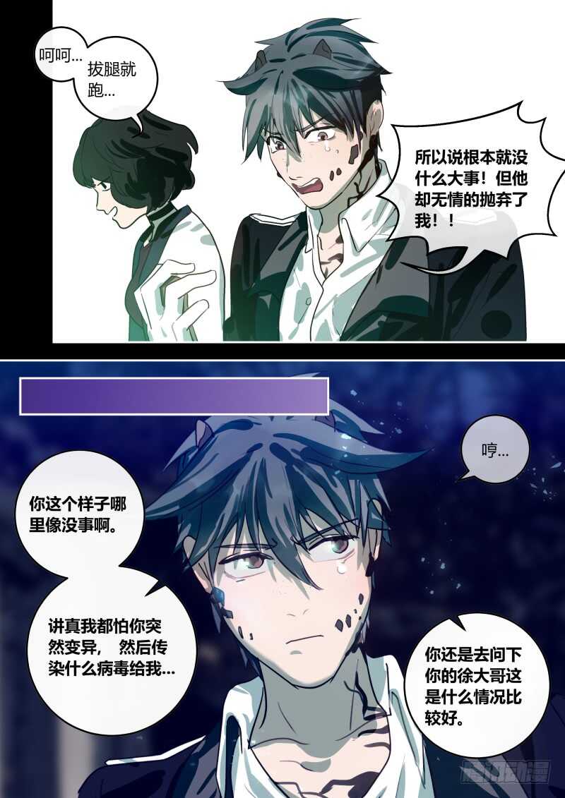 什么鬼韩漫全集-107 营救万小珍 上无删减无遮挡章节图片 