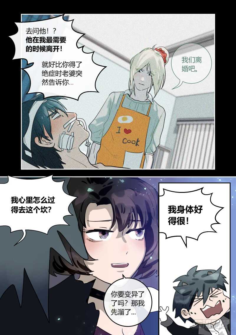 什么鬼韩漫全集-107 营救万小珍 上无删减无遮挡章节图片 
