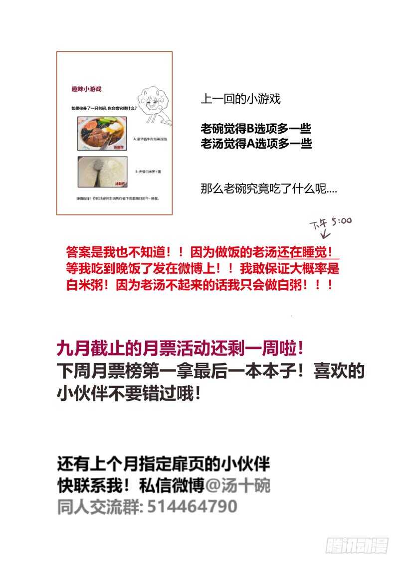 什么鬼韩漫全集-107 营救万小珍 上无删减无遮挡章节图片 