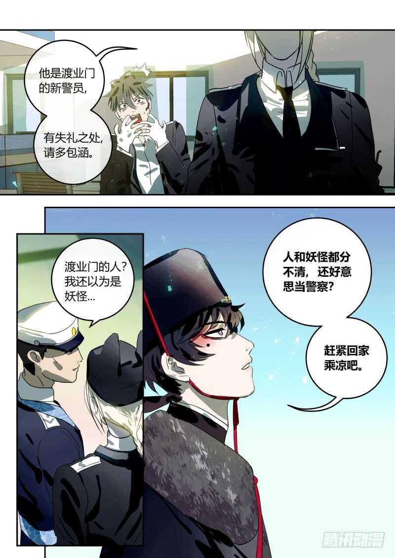 什么鬼韩漫全集-110 入职渡业门？无删减无遮挡章节图片 