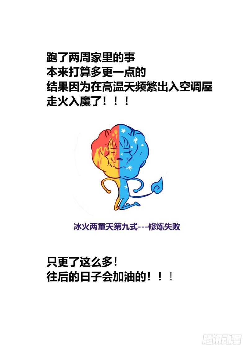 什么鬼韩漫全集-110 入职渡业门？无删减无遮挡章节图片 