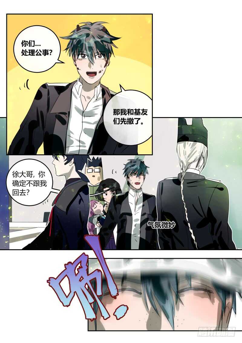 什么鬼韩漫全集-110 入职渡业门？无删减无遮挡章节图片 