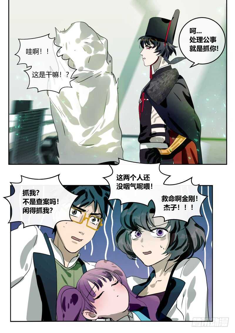 什么鬼韩漫全集-110 入职渡业门？无删减无遮挡章节图片 