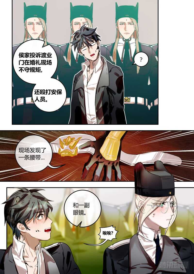 什么鬼韩漫全集-110 入职渡业门？无删减无遮挡章节图片 