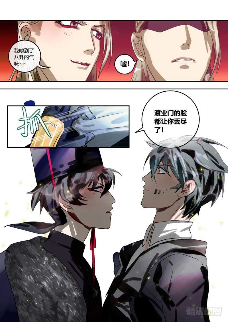 什么鬼韩漫全集-110 入职渡业门？无删减无遮挡章节图片 