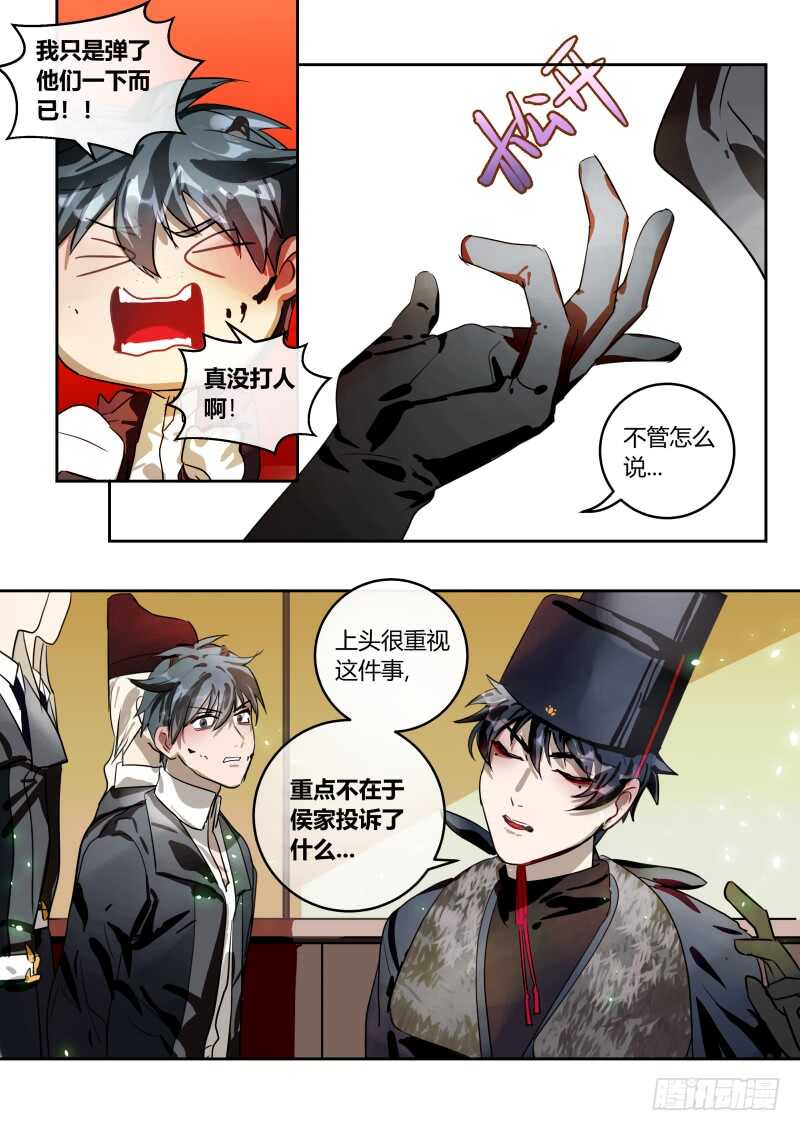 什么鬼韩漫全集-110 入职渡业门？无删减无遮挡章节图片 