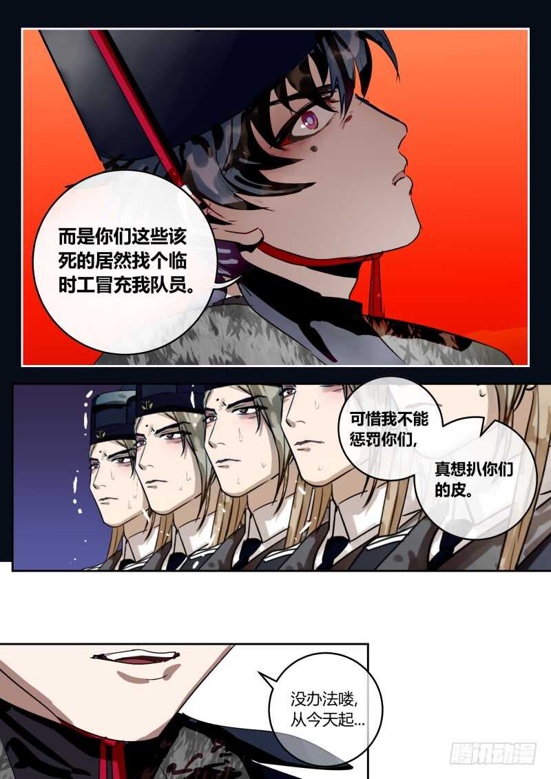 什么鬼韩漫全集-110 入职渡业门？无删减无遮挡章节图片 