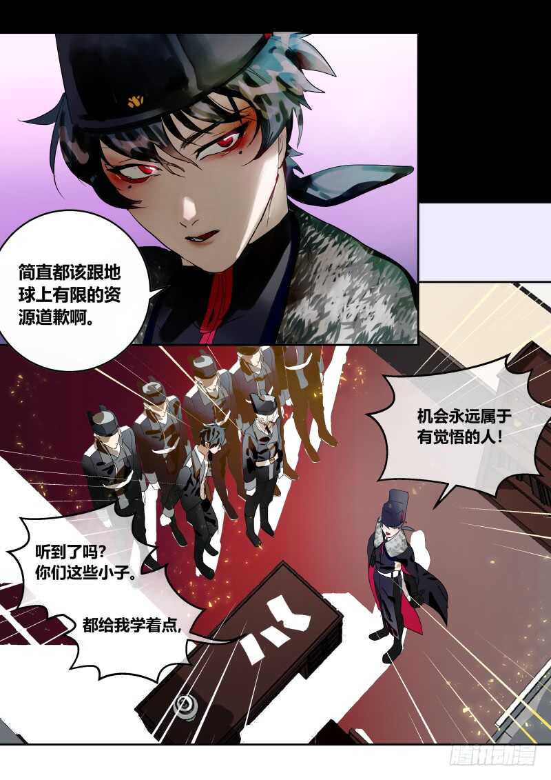 什么鬼韩漫全集-111 第一份工作无删减无遮挡章节图片 