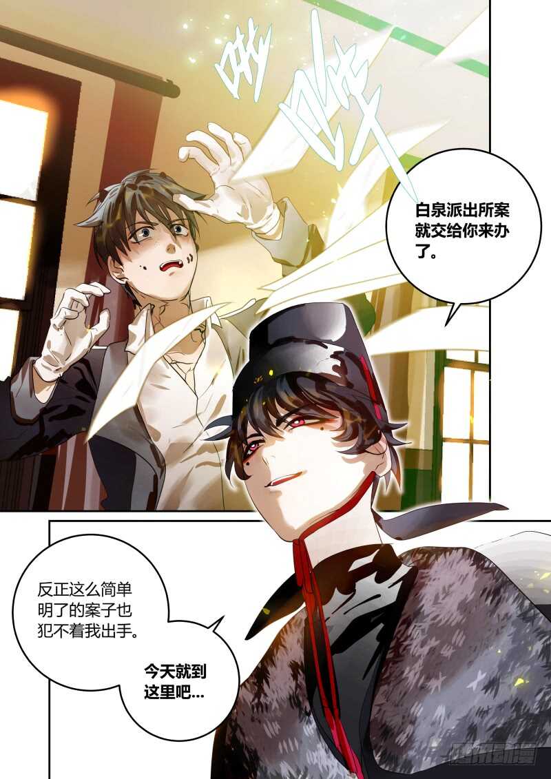 什么鬼韩漫全集-111 第一份工作无删减无遮挡章节图片 