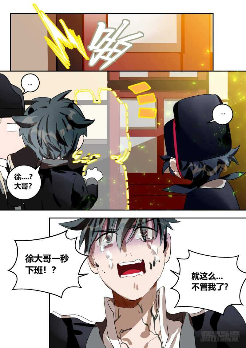 什么鬼韩漫全集-111 第一份工作无删减无遮挡章节图片 