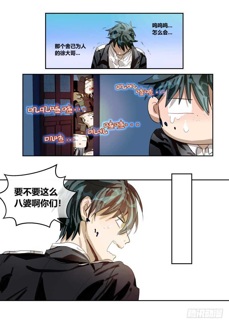 什么鬼韩漫全集-111 第一份工作无删减无遮挡章节图片 