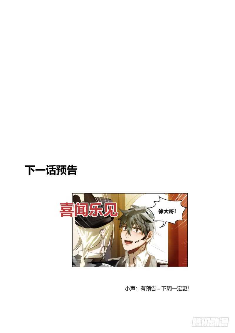 什么鬼韩漫全集-113 下定决心无删减无遮挡章节图片 