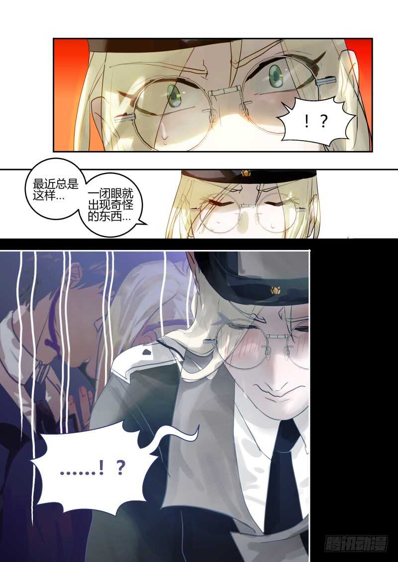 什么鬼韩漫全集-113 下定决心无删减无遮挡章节图片 