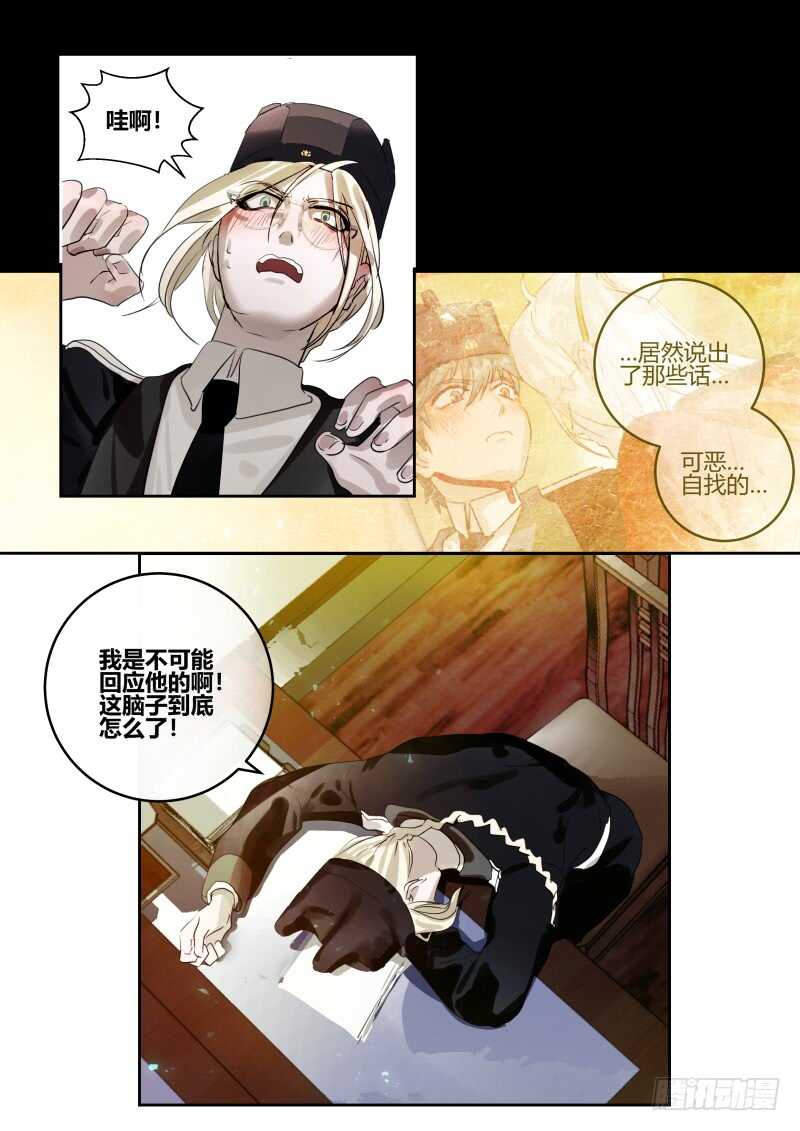 什么鬼韩漫全集-113 下定决心无删减无遮挡章节图片 