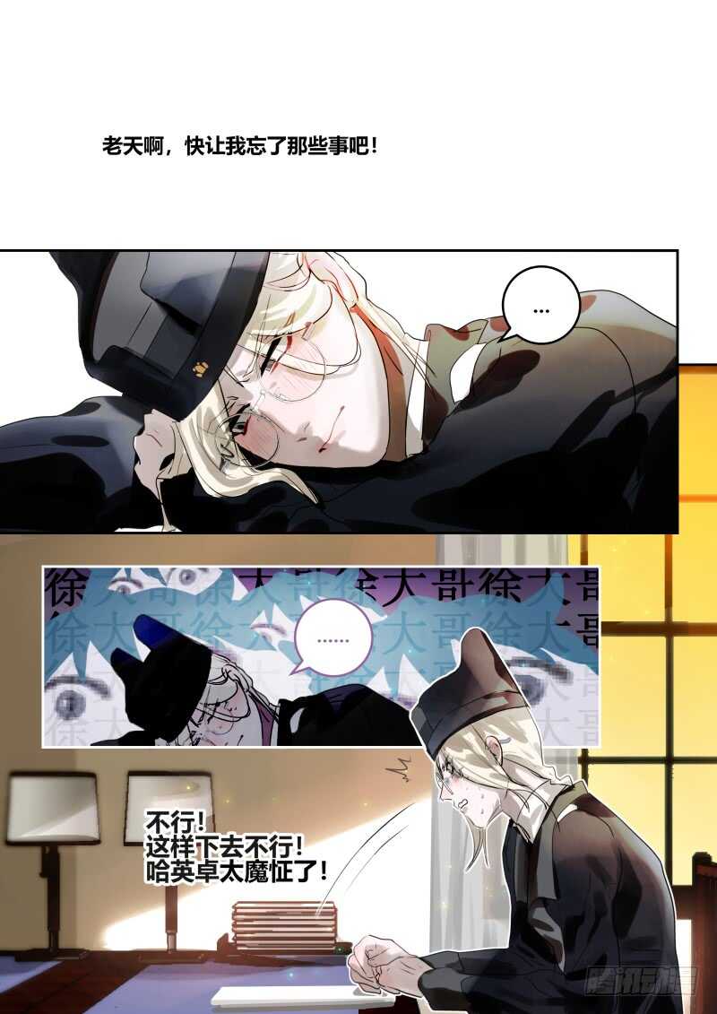 什么鬼韩漫全集-113 下定决心无删减无遮挡章节图片 