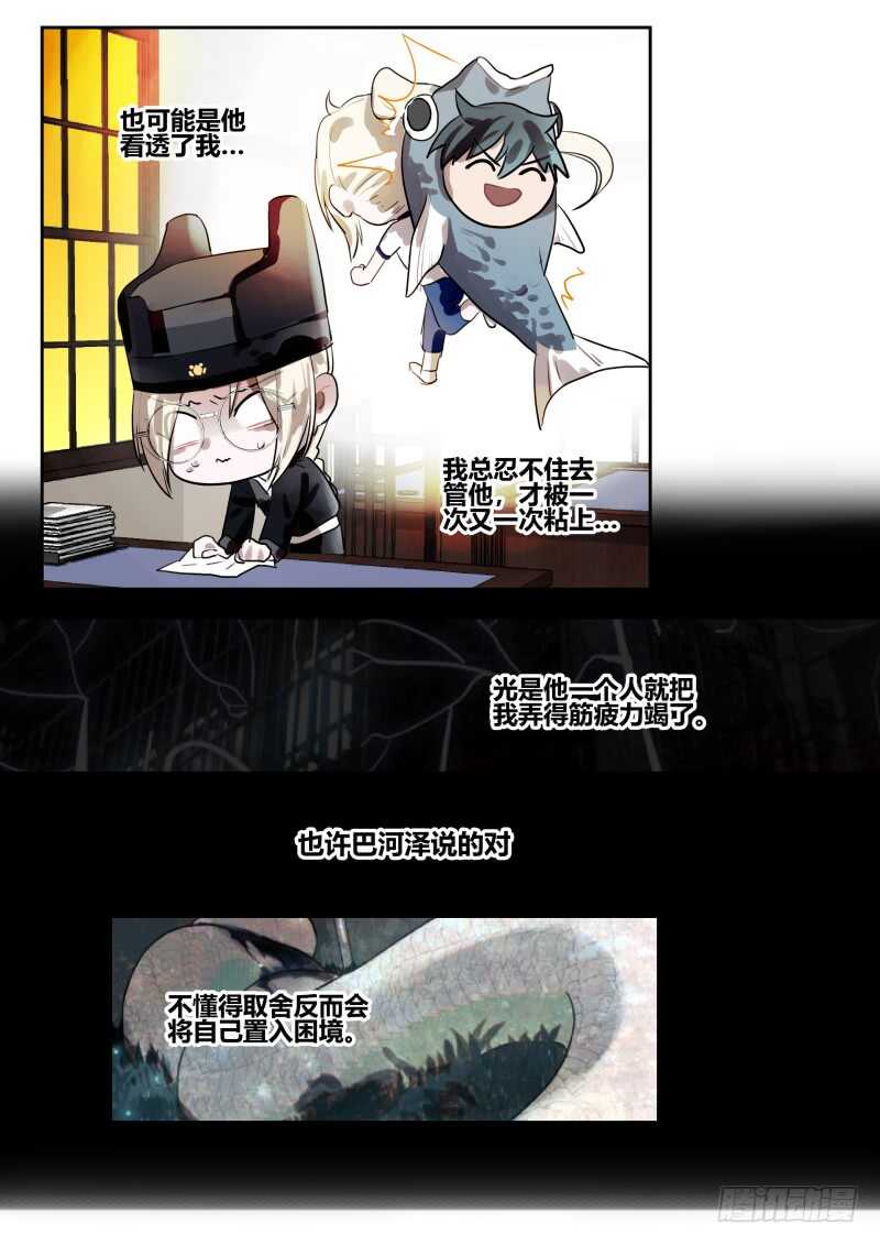 什么鬼韩漫全集-113 下定决心无删减无遮挡章节图片 