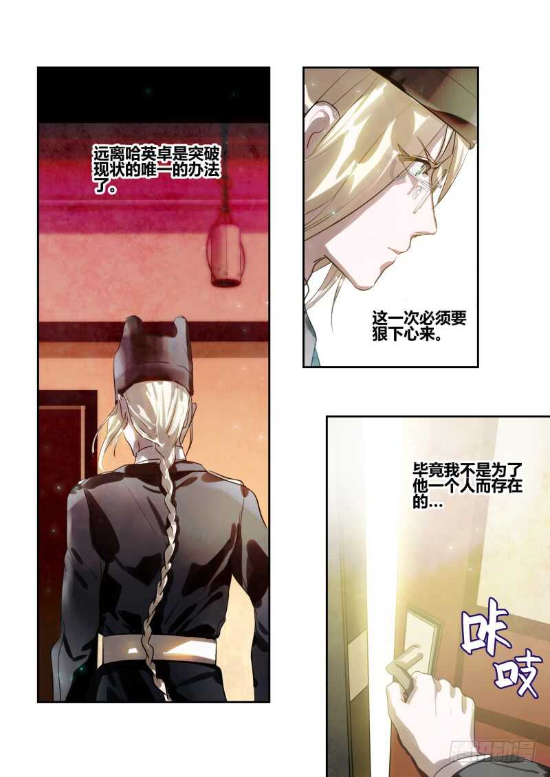 什么鬼韩漫全集-113 下定决心无删减无遮挡章节图片 