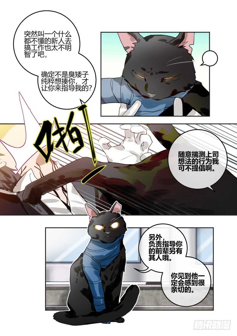 什么鬼韩漫全集-115 分裂的队长无删减无遮挡章节图片 
