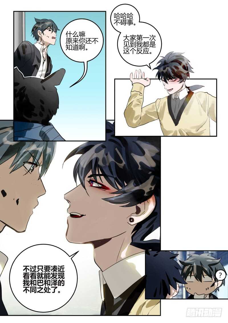 什么鬼韩漫全集-115 分裂的队长无删减无遮挡章节图片 