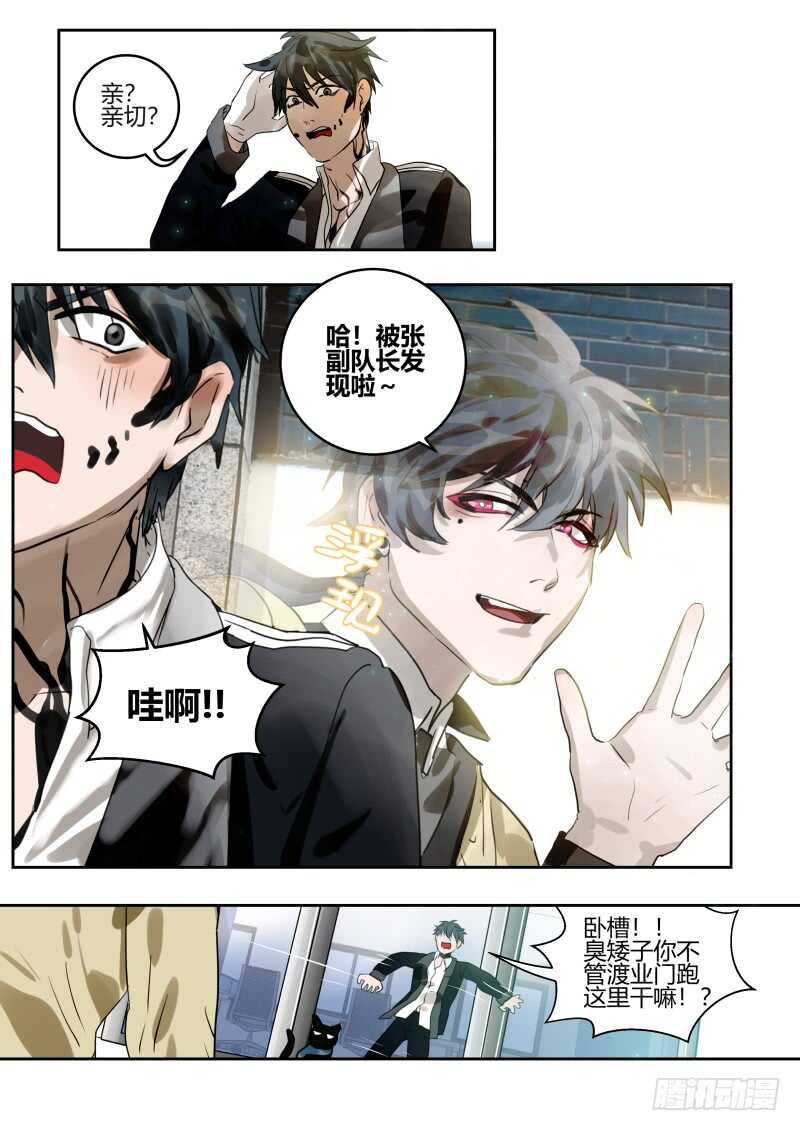 什么鬼韩漫全集-115 分裂的队长无删减无遮挡章节图片 