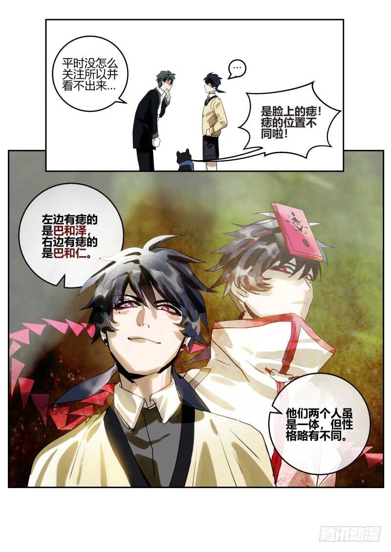 什么鬼韩漫全集-115 分裂的队长无删减无遮挡章节图片 
