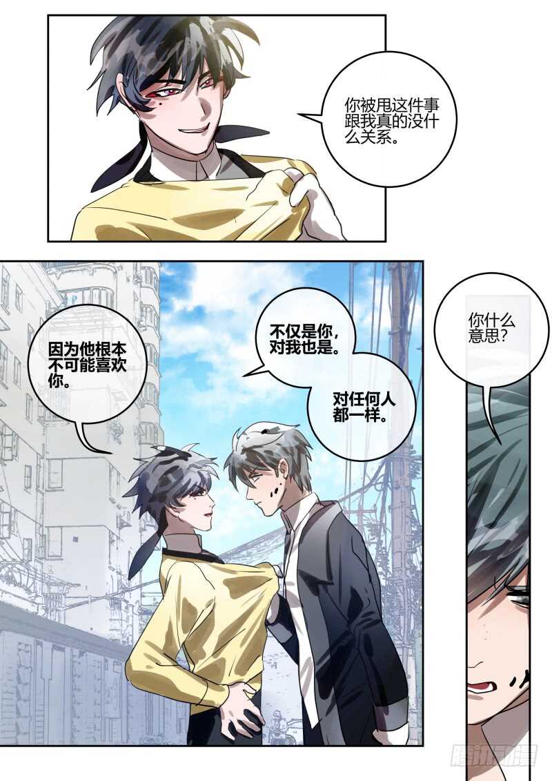 什么鬼韩漫全集-117 许多小秘密无删减无遮挡章节图片 