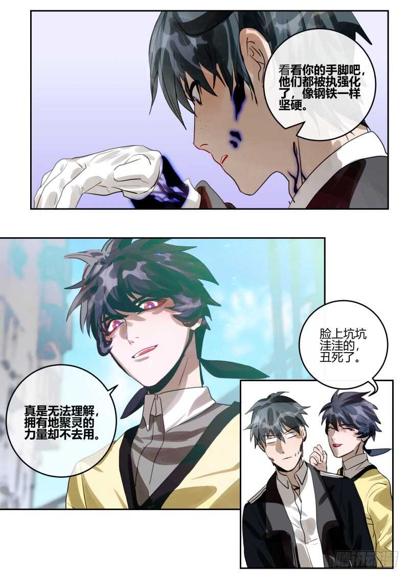 什么鬼韩漫全集-117 许多小秘密无删减无遮挡章节图片 
