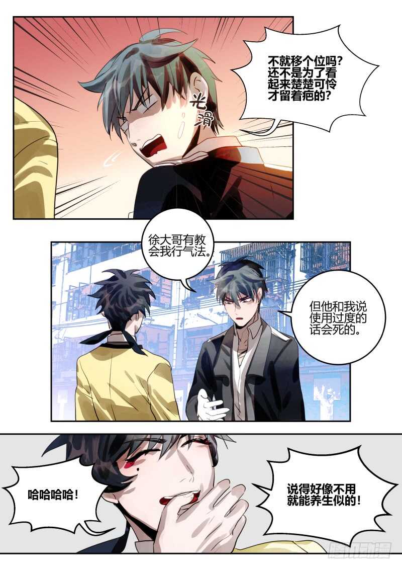 什么鬼韩漫全集-117 许多小秘密无删减无遮挡章节图片 