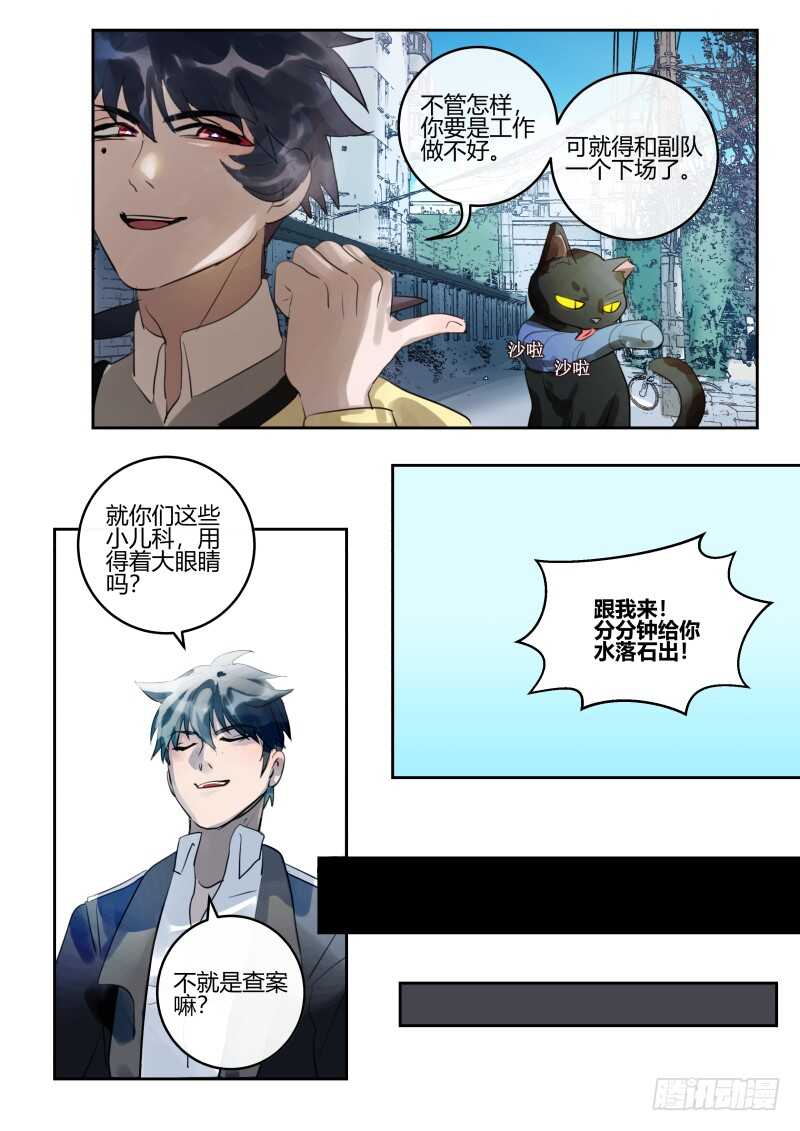 什么鬼韩漫全集-117 许多小秘密无删减无遮挡章节图片 