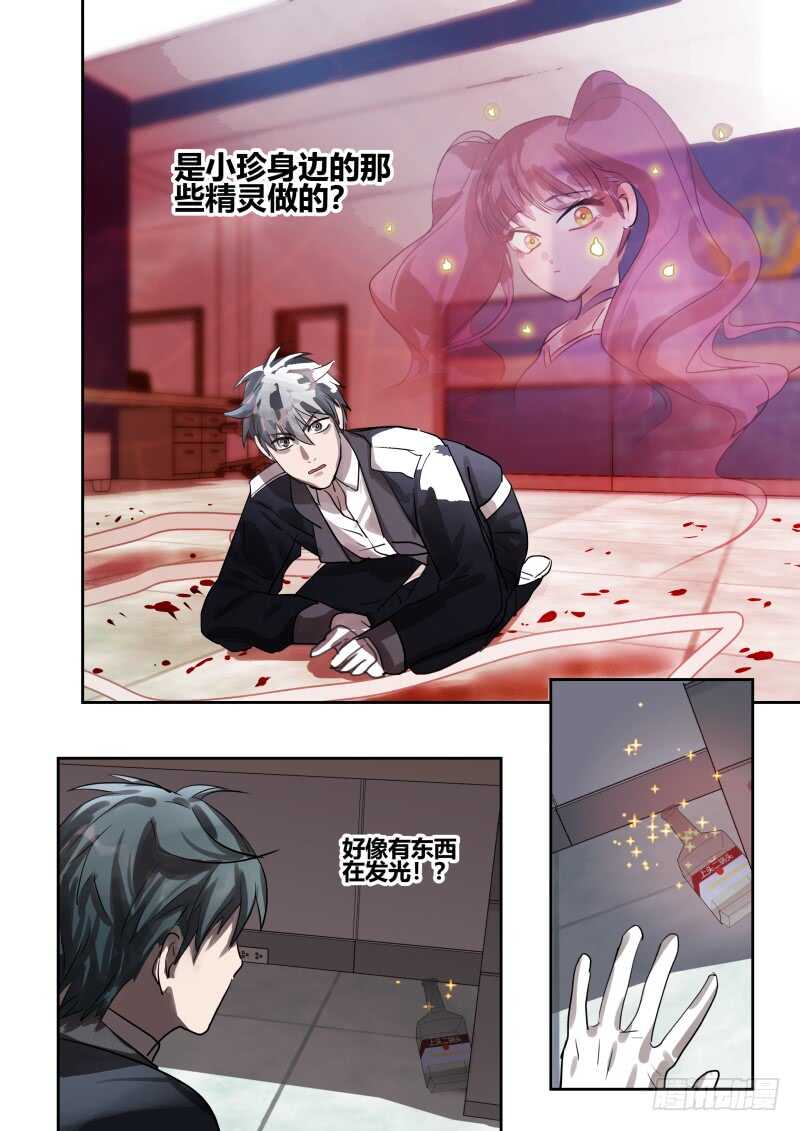什么鬼韩漫全集-118 简单办案无删减无遮挡章节图片 
