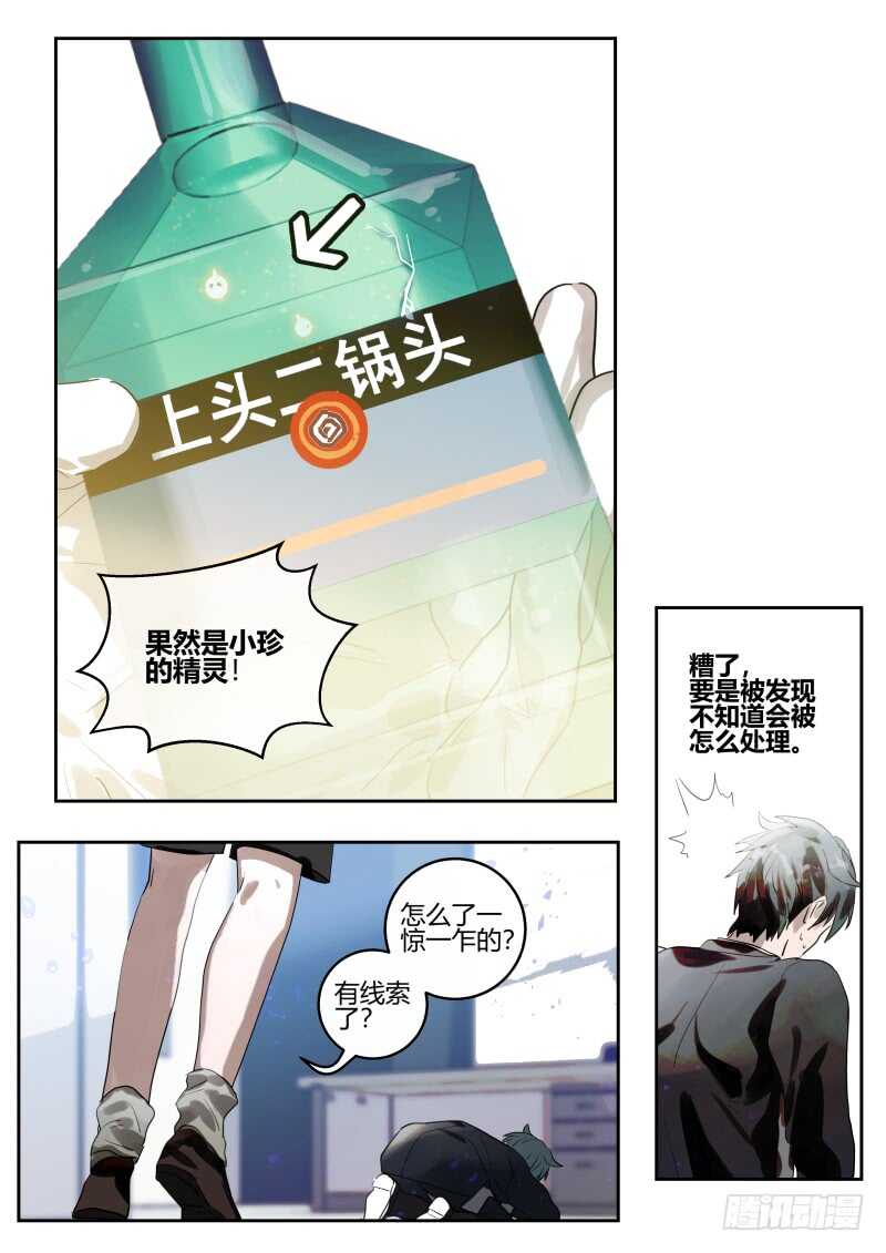 什么鬼韩漫全集-118 简单办案无删减无遮挡章节图片 