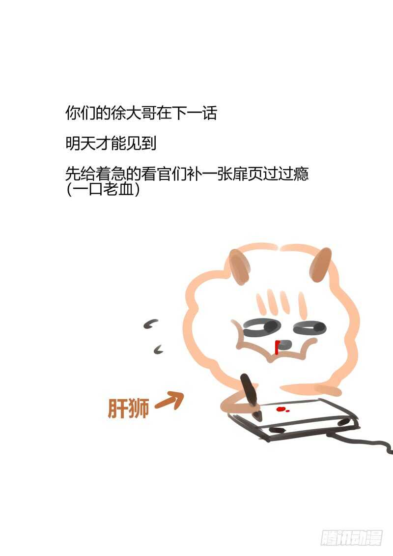 什么鬼韩漫全集-118 简单办案无删减无遮挡章节图片 
