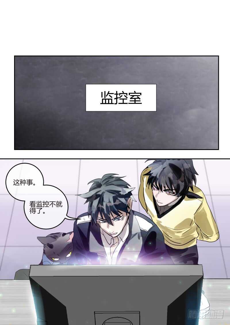 什么鬼韩漫全集-118 简单办案无删减无遮挡章节图片 