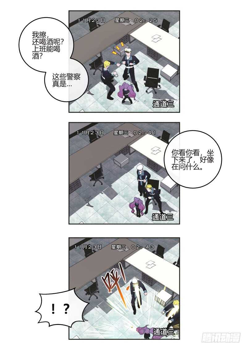 什么鬼韩漫全集-118 简单办案无删减无遮挡章节图片 