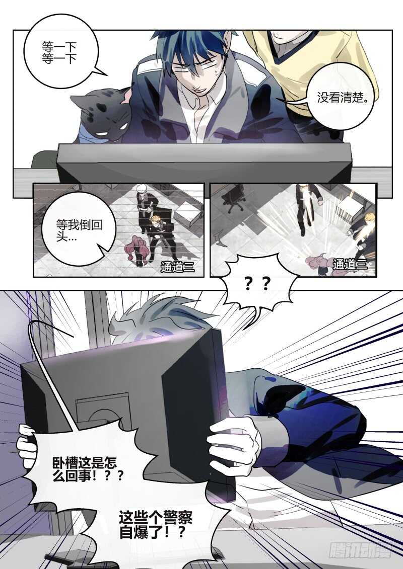 什么鬼韩漫全集-118 简单办案无删减无遮挡章节图片 