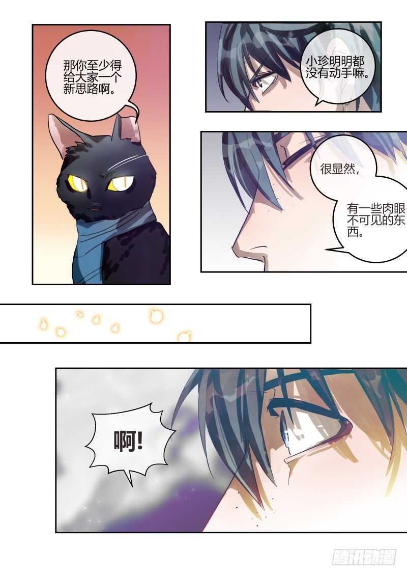 什么鬼韩漫全集-118 简单办案无删减无遮挡章节图片 