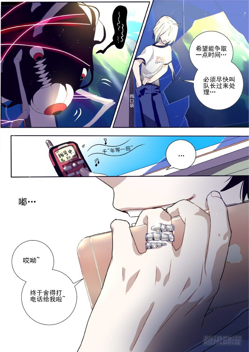 什么鬼韩漫全集-13 万小珍无删减无遮挡章节图片 