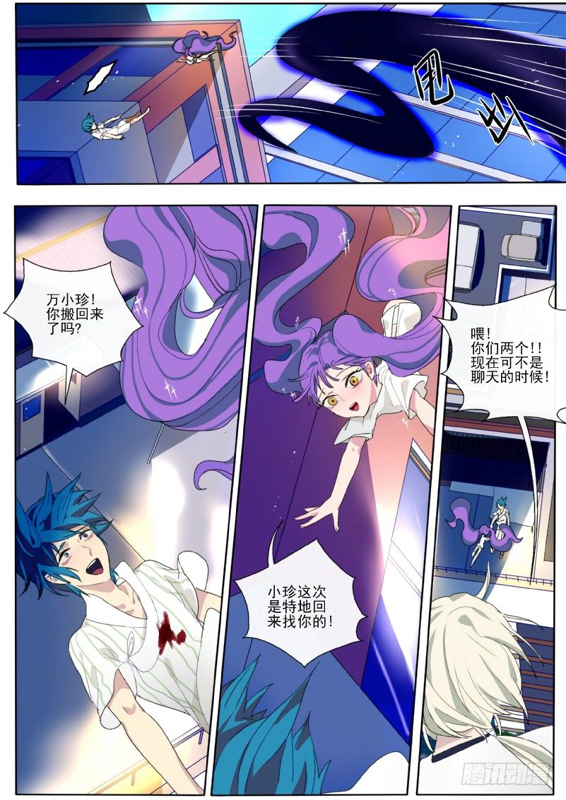 什么鬼韩漫全集-13 万小珍无删减无遮挡章节图片 